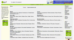 Desktop Screenshot of eprst.ru